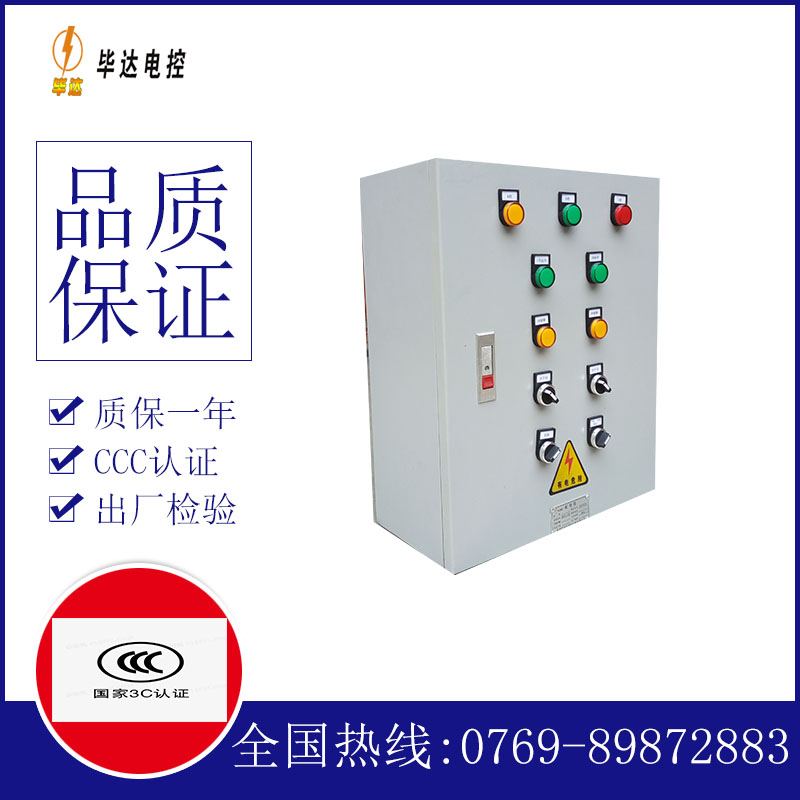 南宁一用一备控制箱